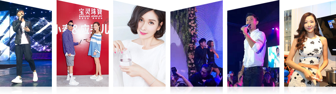 广州星亿娱乐有限公司明星案例